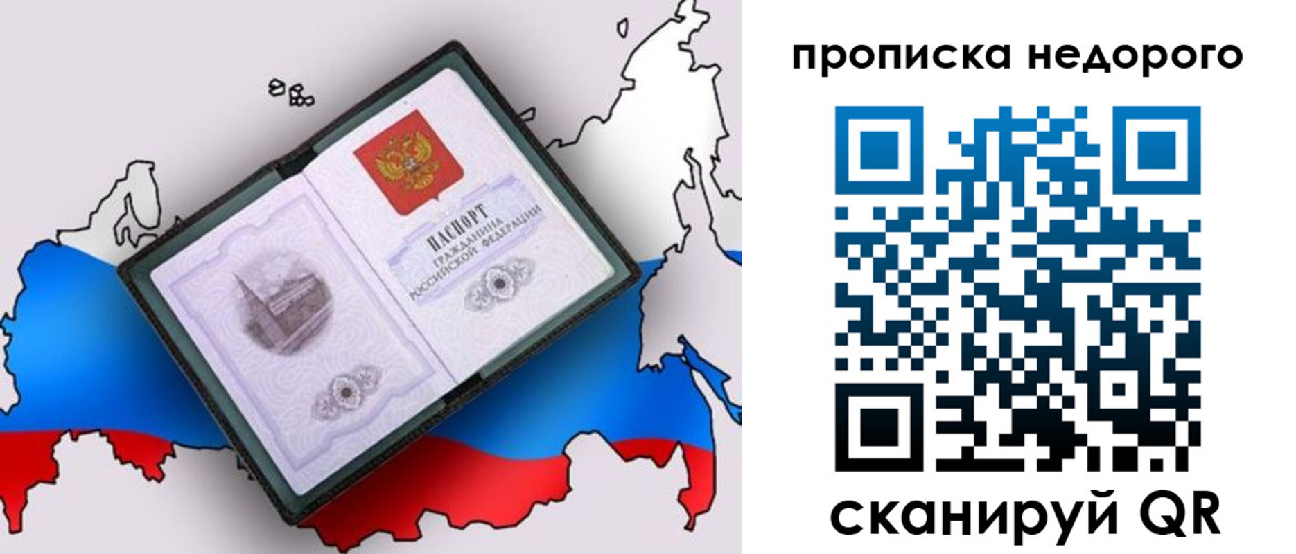 прописка в квартире в Гусеве