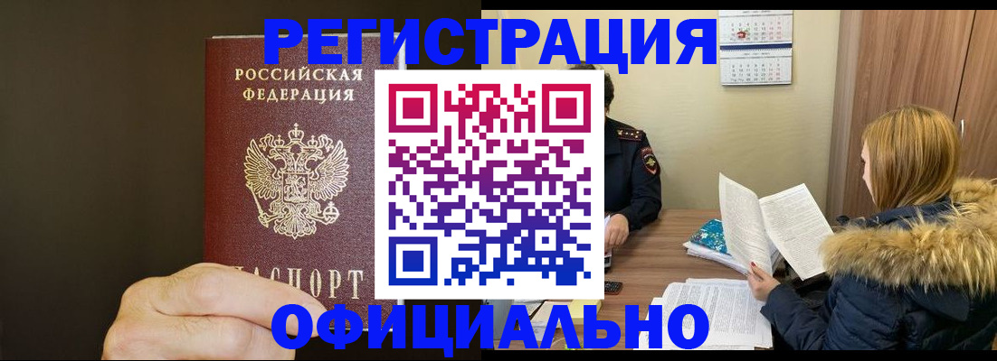 миграционный учет в Гусеве