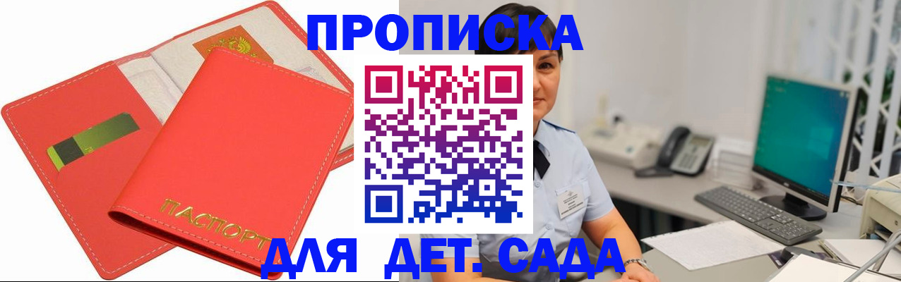 временная регистрация для всех в Гусеве