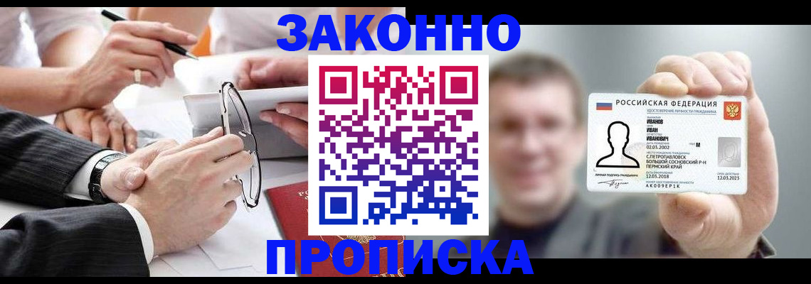 временная регистрация надежно в Гусеве