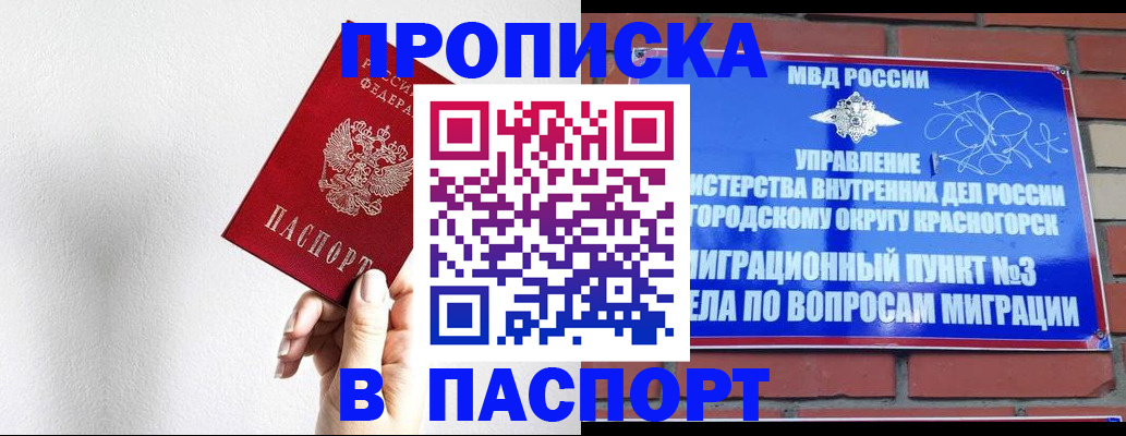 временная регистрация госуслуги в Гусеве
